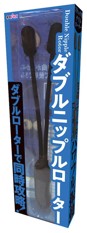 ダブルニップルローター